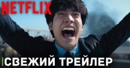 Вышел трейлер фильма «Зомби-апокалипсис и список из 100 дел»