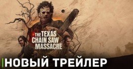 Первая неделя после релиза The Texas Chain Saw Massacre