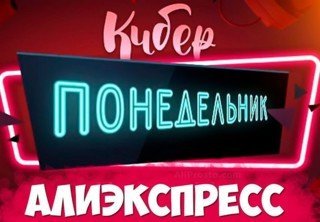 Киберпонедельник на Aliexpress — лучшие товары для геймеров