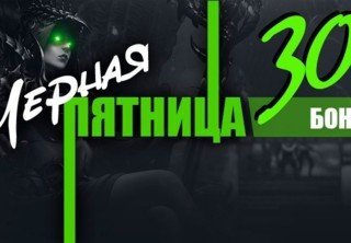 Черная пятница на RBK Games — распродажа года в играх