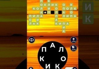 Ответы Пазла Дня в Words of Wonders на июнь