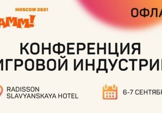 Анонсирована офлайн-конференция DevGAMM в Москве