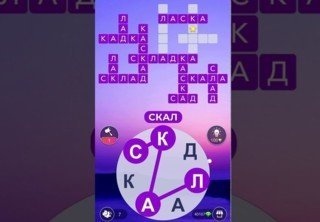 Ответы Пазла Дня в Words of Wonders на январь