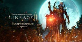 Стартовала предрегистрация Lineage2M в России и СНГ