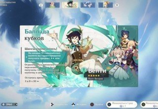Симуляторы молитв из Genshin Impact — симулятор везения
