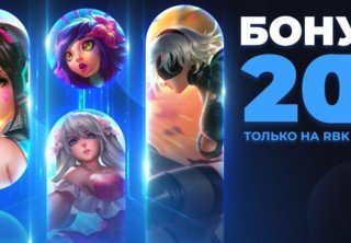 Нешуточный бонус на RBK Games — +20% монет за каждый платёж