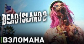 Завершён взлом хоррор игры Dead Island 2