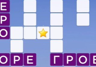 Ответы Пазла Дня в Words of Wonders на октябрь 2021
