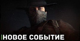 Вышел тизер нового ивента Tidal Murmurs в Hunt: Showdown