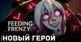 Вышел трейлер нового персонажа Браяр для League of Legends