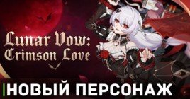 В Honkai Impact 3rd появится новый персонаж