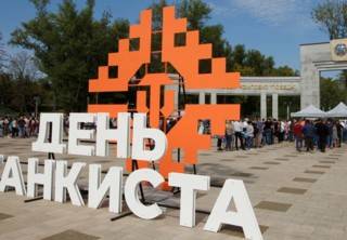 День танкиста 2018 в Минске