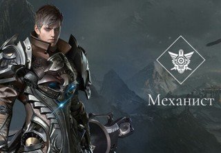 Билд на механиста в Lost Ark — какие навыки качать