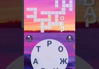 Ответы Пазла Дня в Words of Wonders на июль
