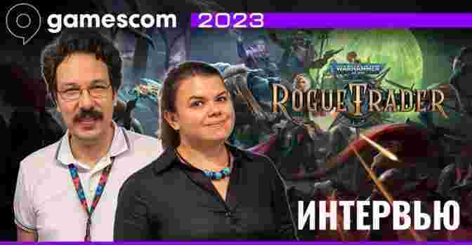 Интервью с разработчиками Warhammer Rogue Trader на Gamescom 2023