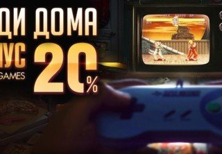 Сиди дома с RBK Games и получай бонус