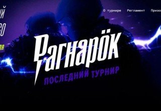 Стартовала регистрация на киберспортивный коронатурнир по CS:GO
