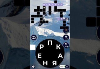 Ответы Пазла Дня в Words of Wonders на сентябрь