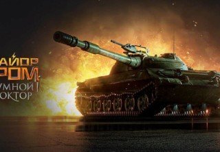 В World of Tanks начался ивент «Боевые задачи от Майора Грома»