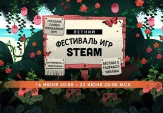 В Steam стартовал Летний фестиваль игр