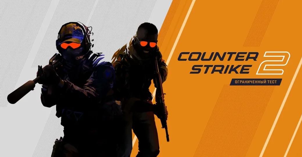 Анонсирована Counter-Strike 2 — все подробности