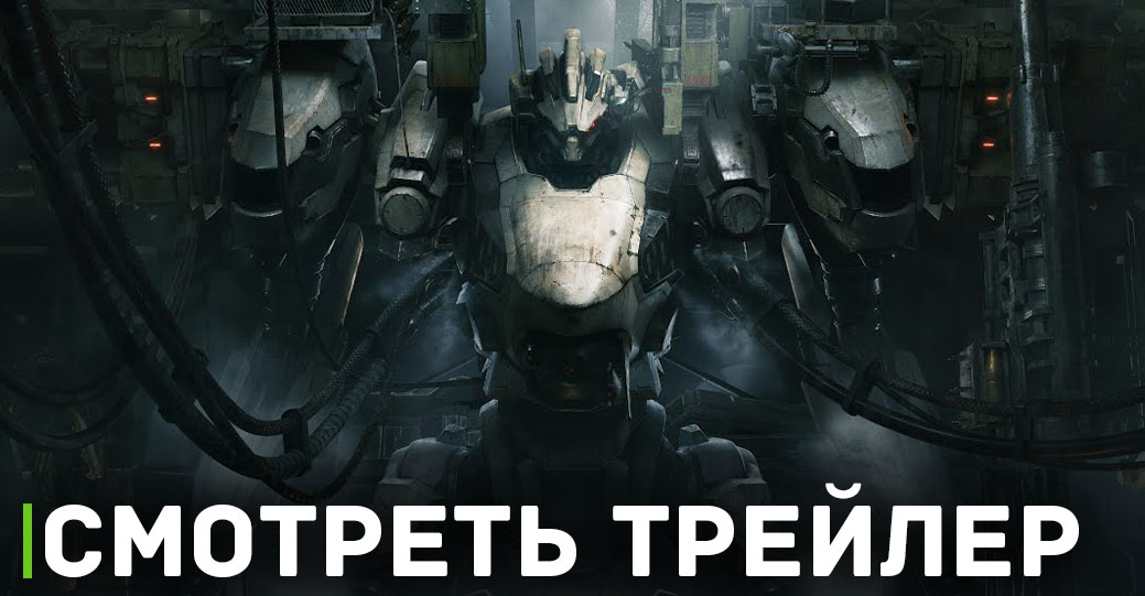 Armored Core VI: Fires of Rubicon вышел в релиз