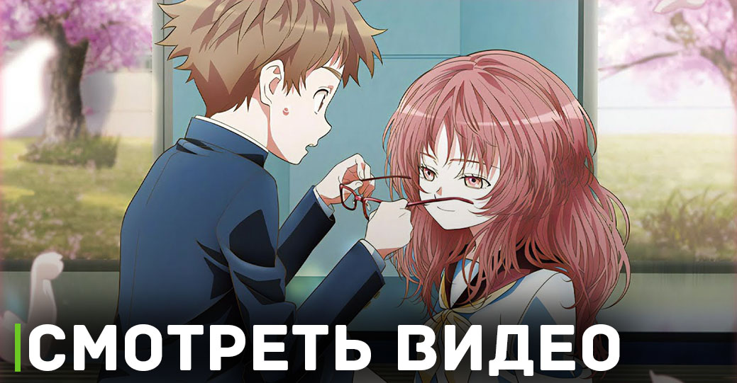 Выложили превью 9 серии аниме «Моя возлюбленная забыла свои очки»
