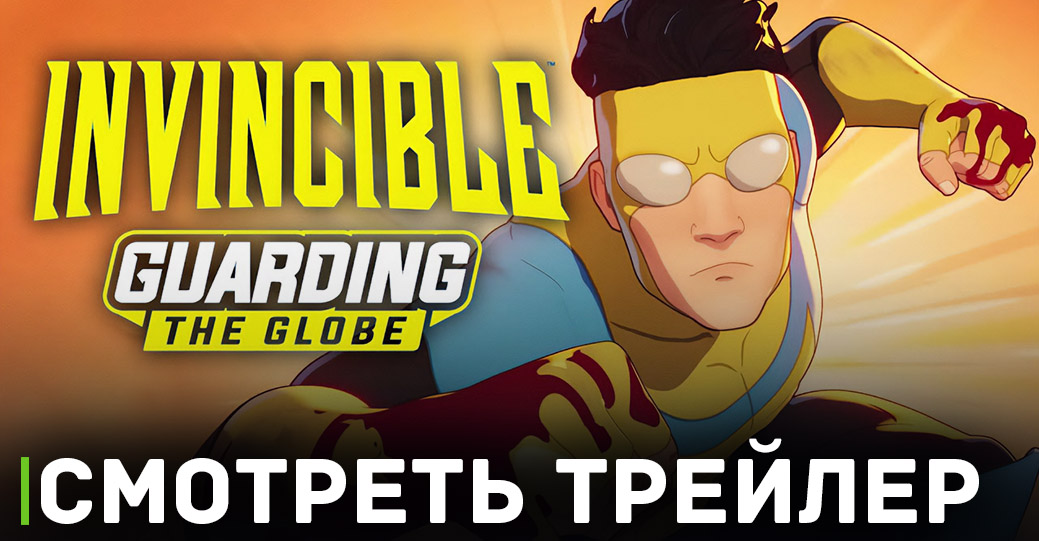 Вышел трейлер игры INVINCIBLE: Guarding the Globe