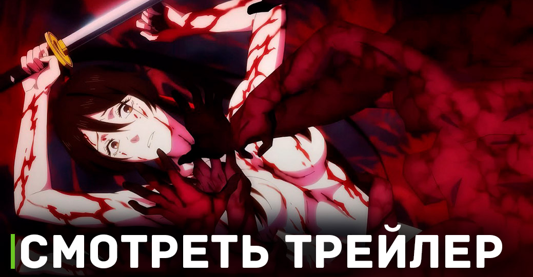 Вышел новый трейлер кровавого аниме «Адский рай»