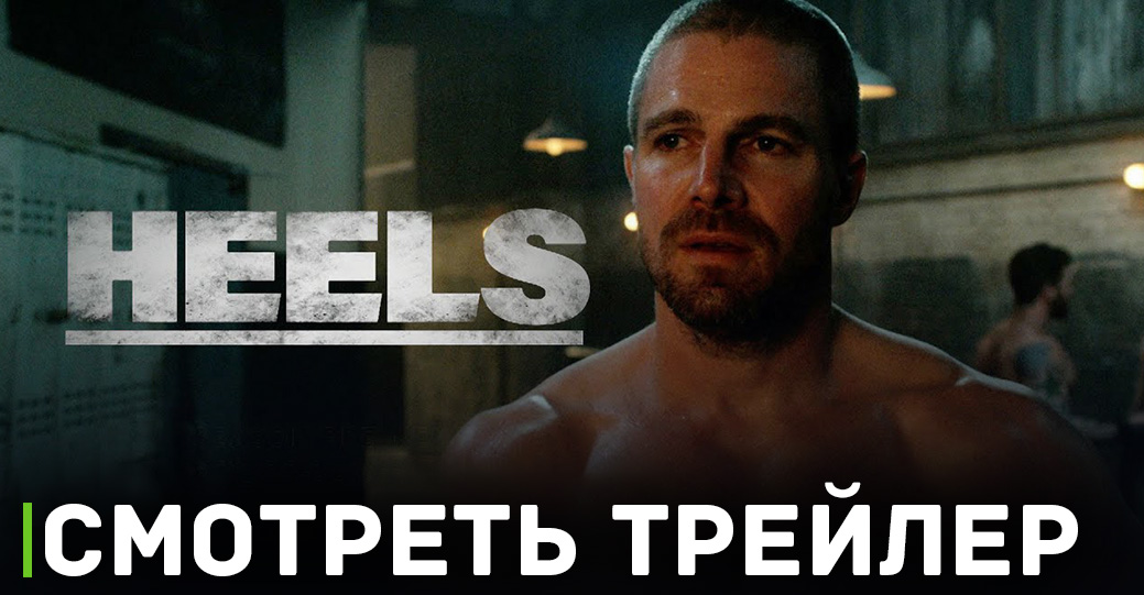 Вышел трейлер второго сезона сериала «Хилы»