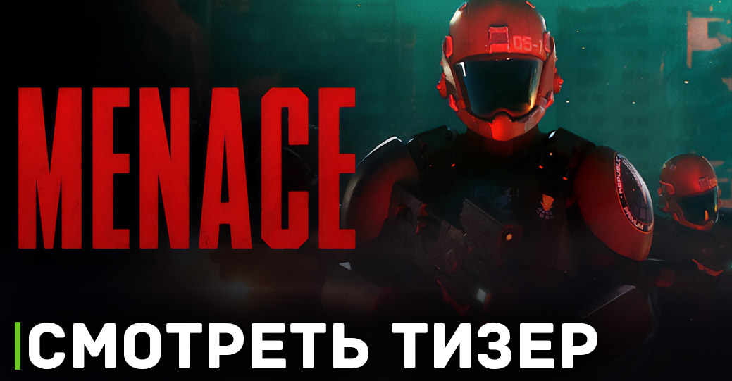 Студия Shiro Games анонсировала новую тактическую игру Menace
