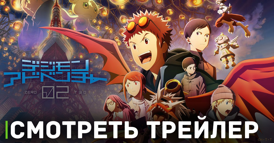 Вышел трейлер аниме «Приключения Дигимонов 02: Начало»