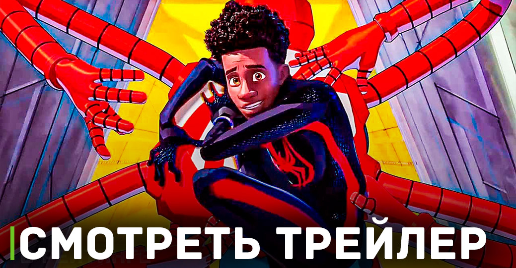 Выложили новые постеры полнометражки «Человек-паук: Паутина вселенных»
