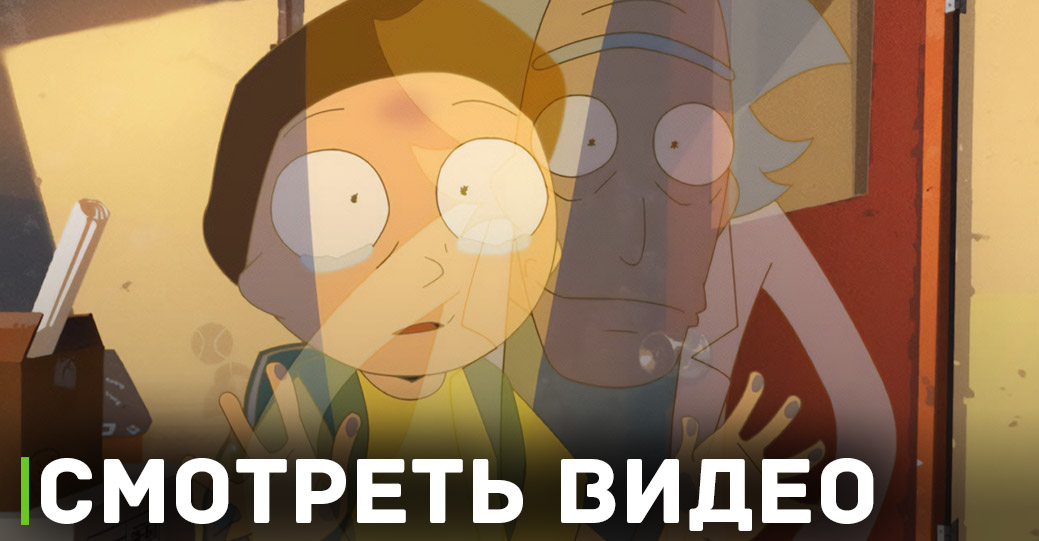 Вышел трейлер к аниме «Rick and Morty The Anime»