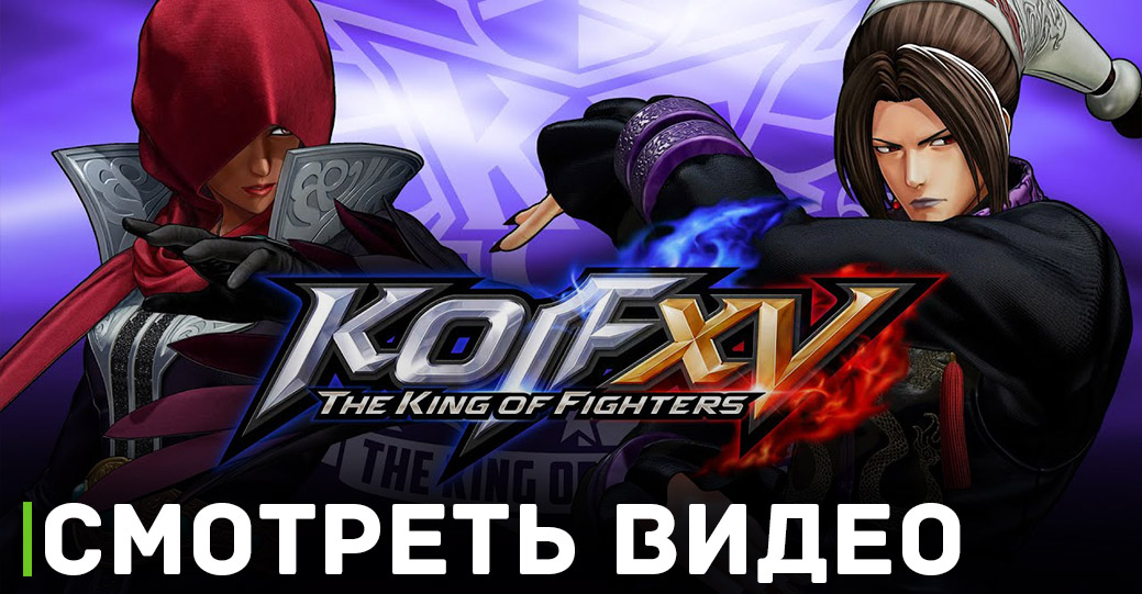 Показали новых персонажей в файтинге The King of Fighters XV
