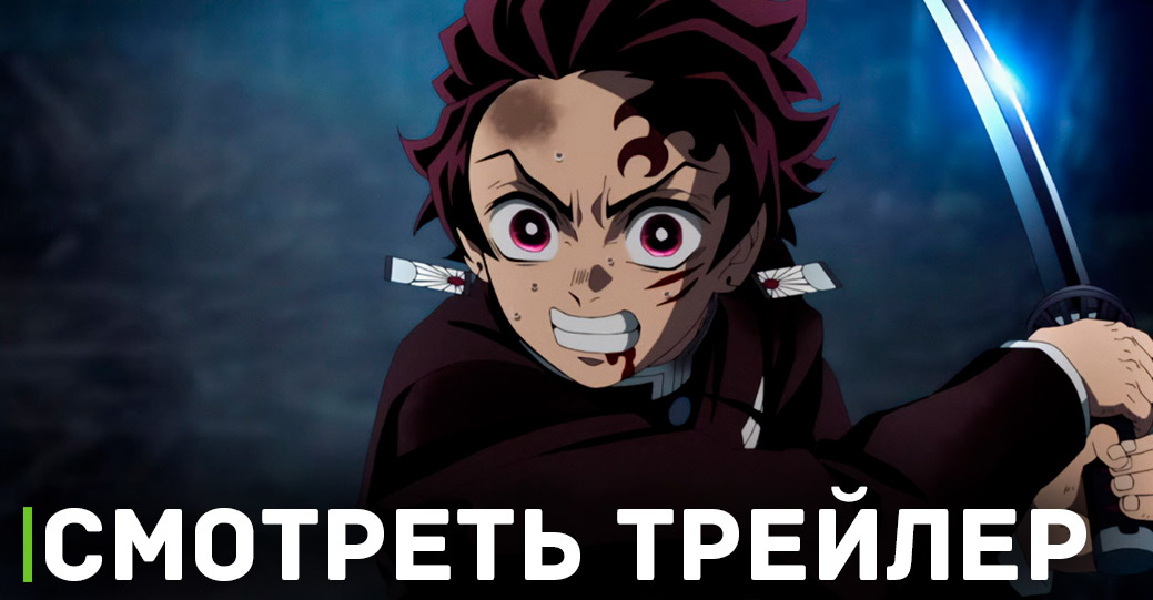 Состоялась премьера аниме «Клинок, рассекающий демонов: Деревня кузнецов»