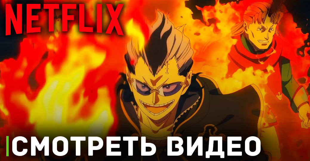 Состоялась премьера аниме «Чёрный клевер: Меч Короля Магов»
