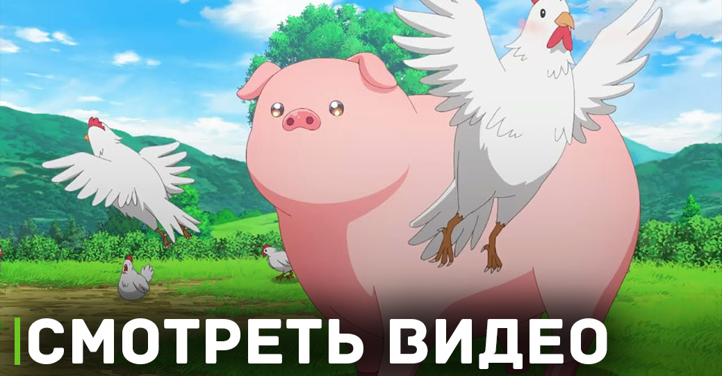 Объявили дату премьеры аниме «Не ешь сырую свинину»