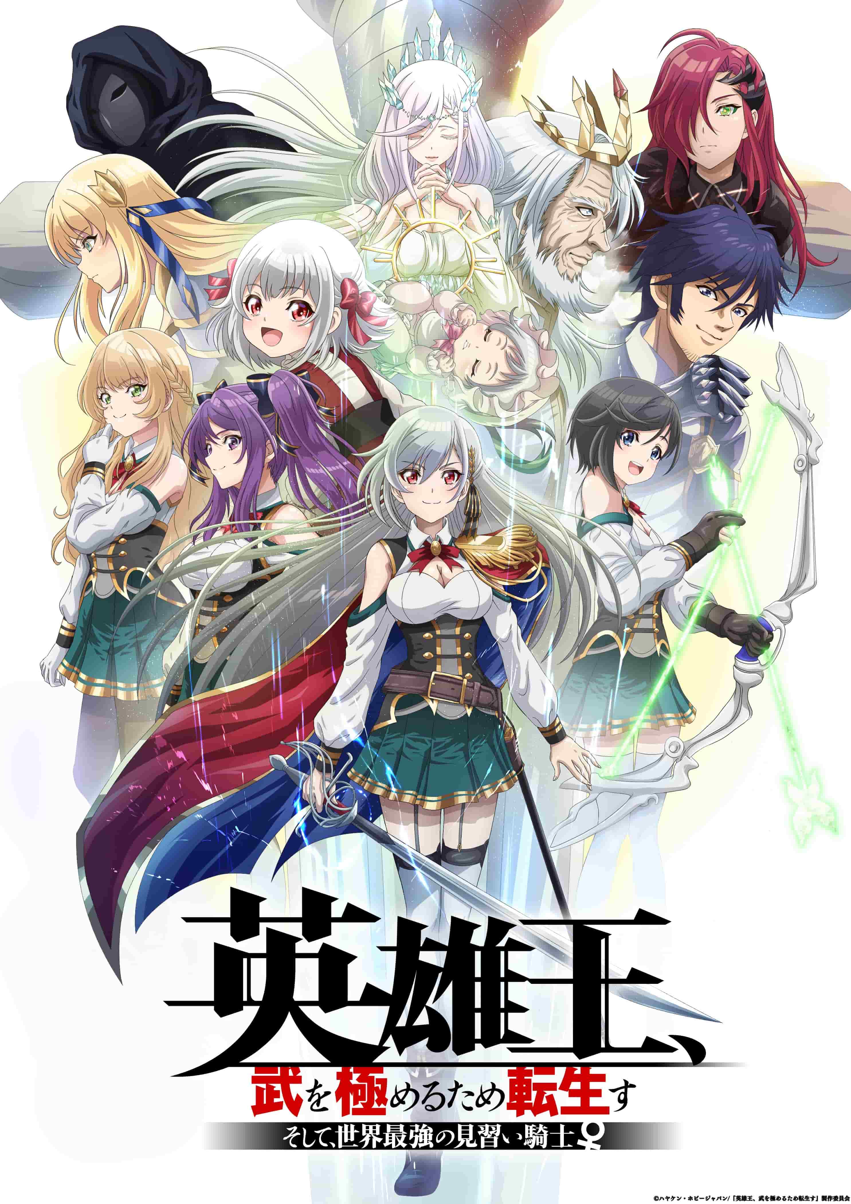 Постер к аниме «Eiyuuou, Bu wo Kiwameru Tame Tenseisu»