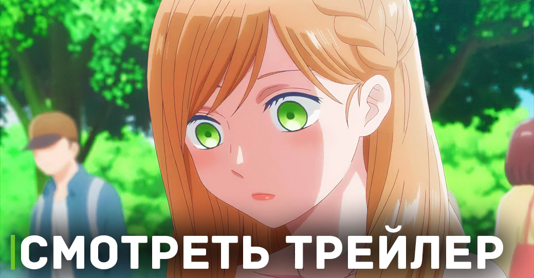Свежий трейлер аниме «Моя любовь 999 уровня к Ямаде» 