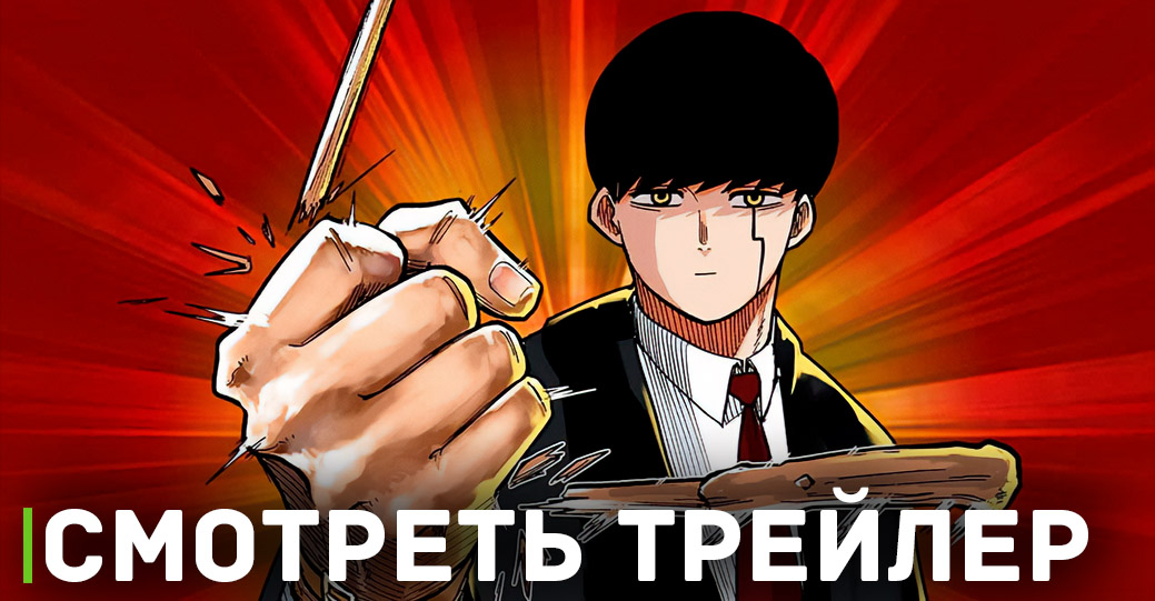 Опубликовали новые постеры аниме «Магия и мускулы»