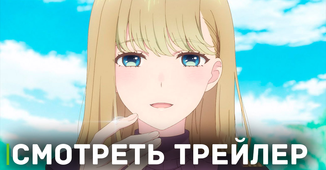 Вышел долгожданный трейлер аниме «Галактика по соседству»