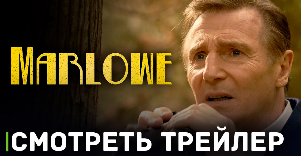 В сети появился трейлер детектив сериала «Марлоу»