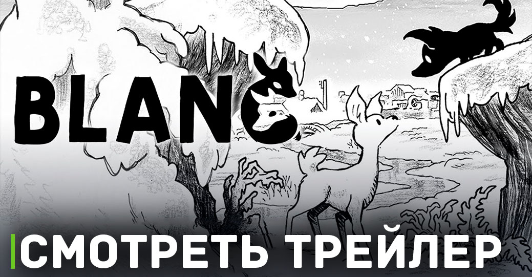 В релиз вышло кооп приключение Blanc про лесных животных