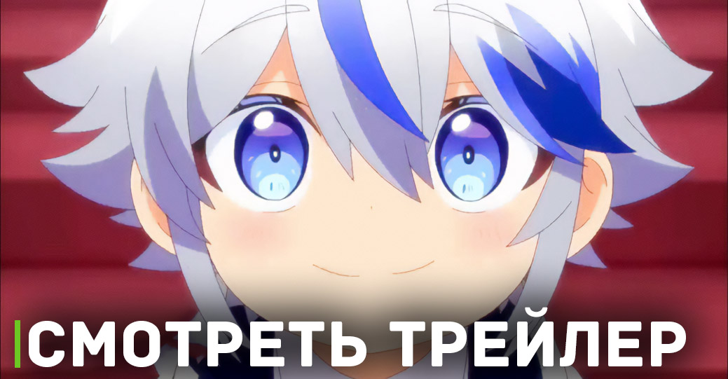 Вышел трейлер исэкай аниме «Невообразимые приключения перерождённого дворянина»