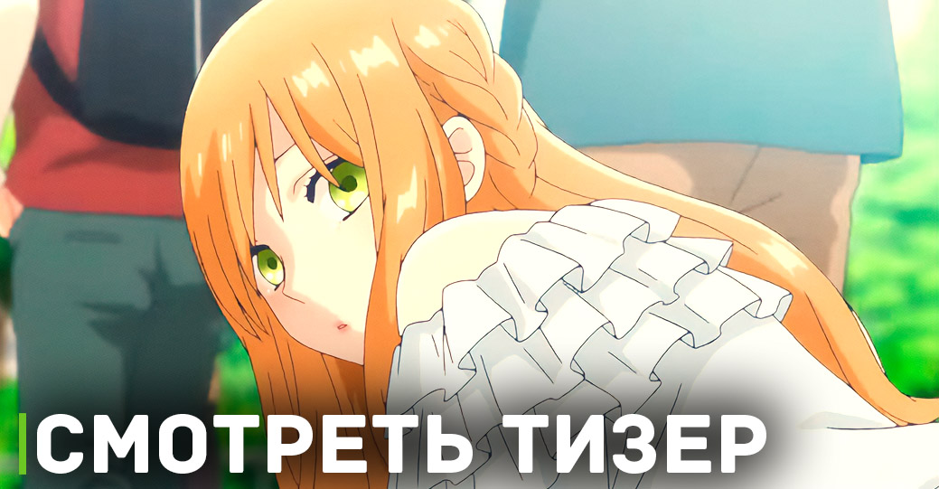 Анонсировали дату премьеры аниме «Моя любовь 999 уровня к Ямаде» 