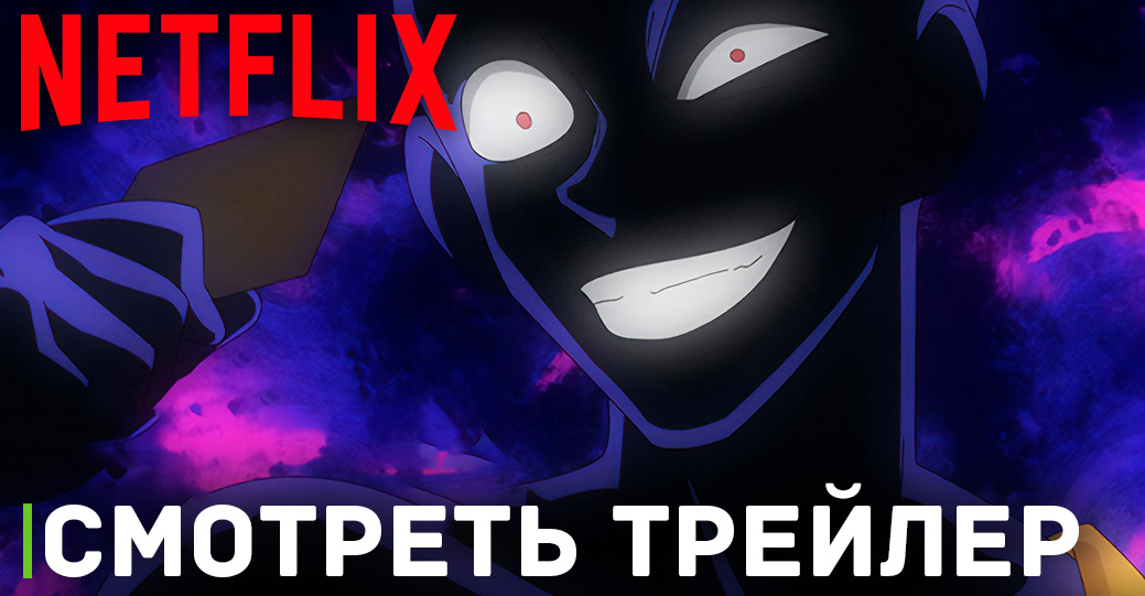 На Netflix выходит аниме про детектива и загадочную тень   