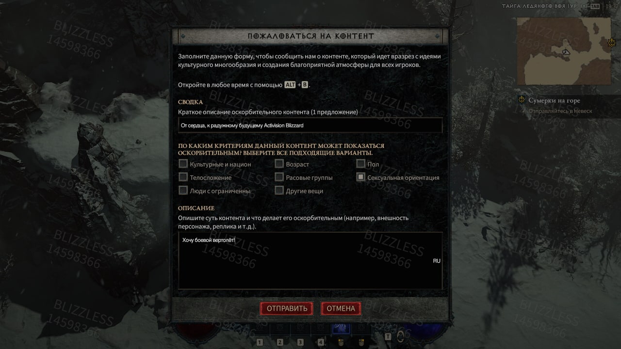 Слив: появились Diablo 4 с русским языком