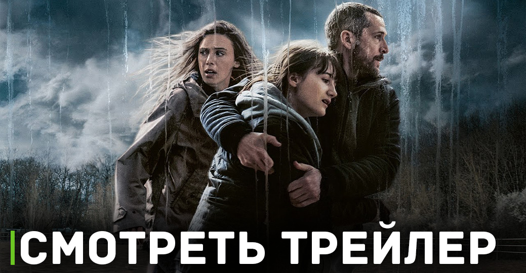 В кинотеатрах показывают триллер «Катастрофа»