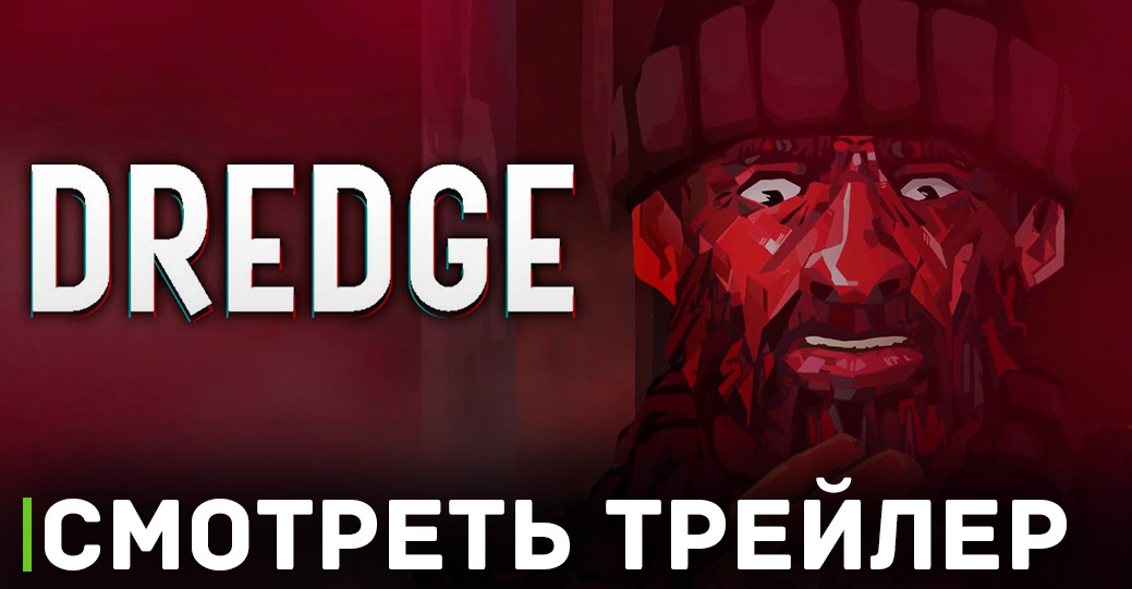 DLC The Iron Rig для игры Dredge выйдет в 2024 году